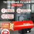 Газовая тепловая пушка Ресанта ТГП-75000,  75кВт, красный [67/1/29]